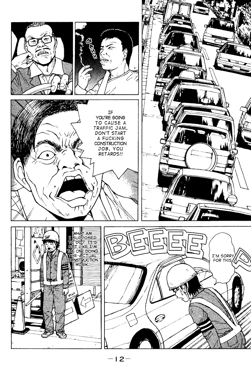Sekitou Elergy Chapter 1 page 15 - Chapter 1: The No Good Naivete Boy Falls In Love