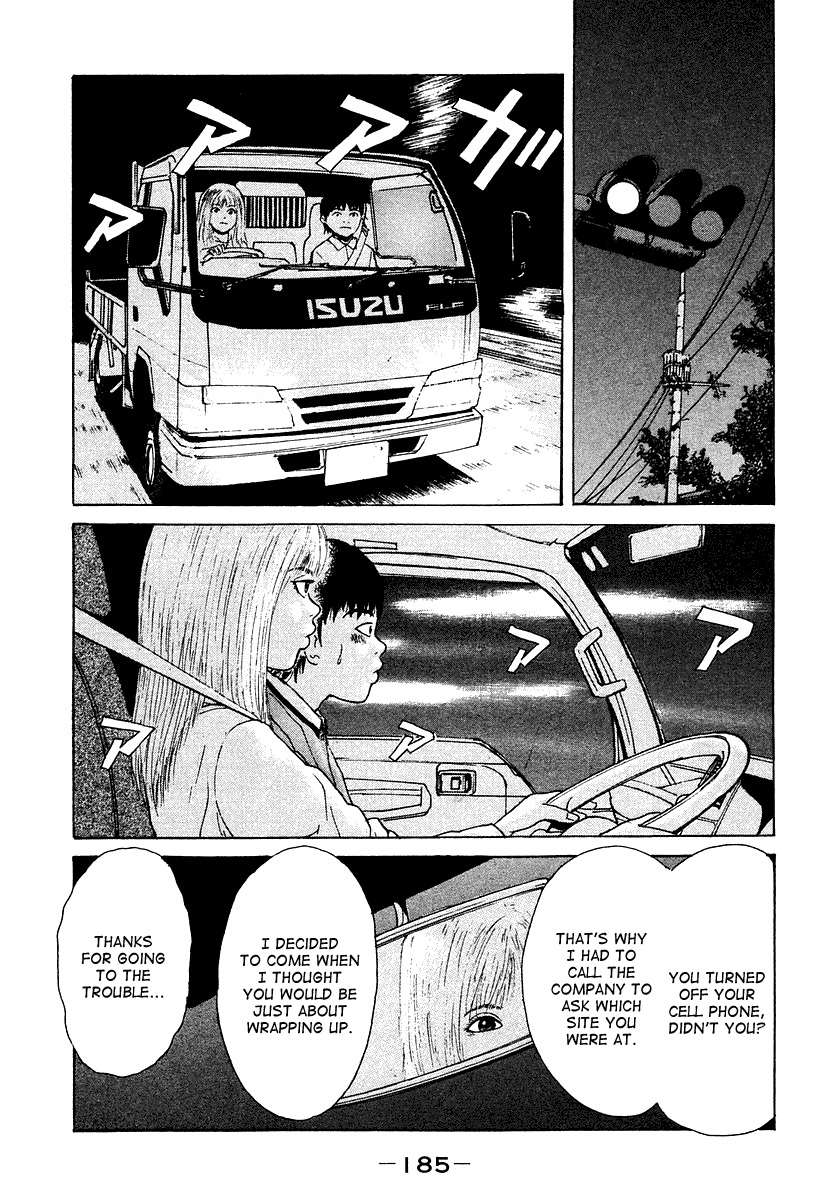Sekitou Elergy Chapter 10 page 4 - Chapter 10: The Naive Good-For-Nothing Boy Falls in Love Again