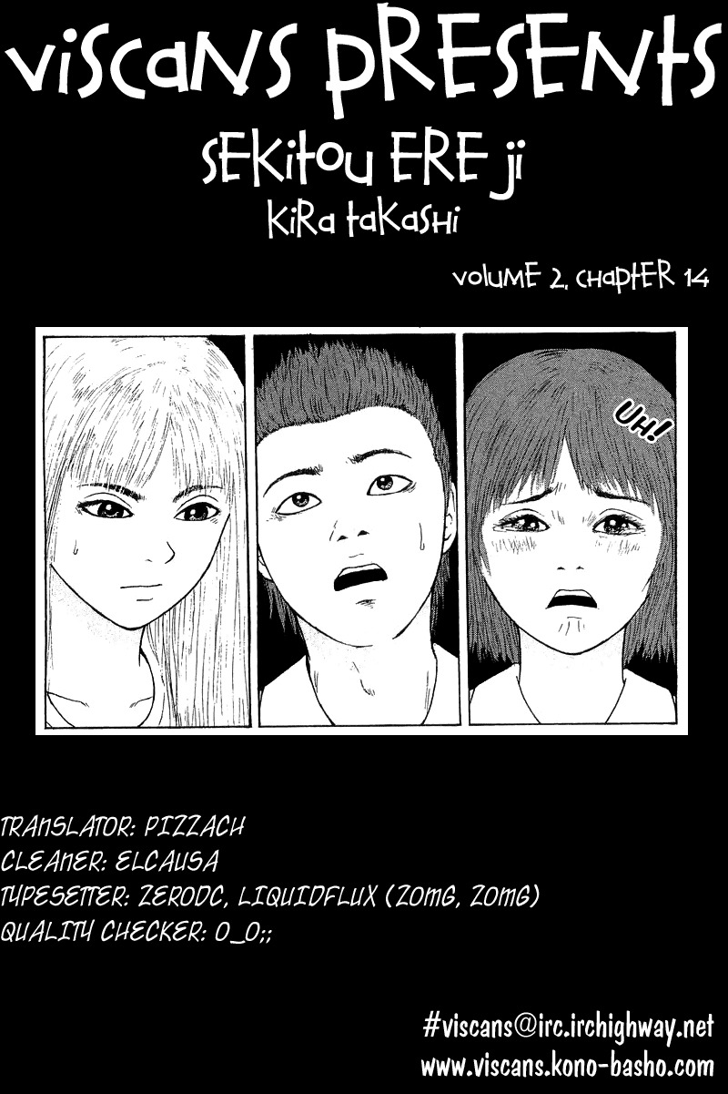Sekitou Elergy Chapter 14 page 1 - Chapter 14: I'm Going to Become an Uncle?!