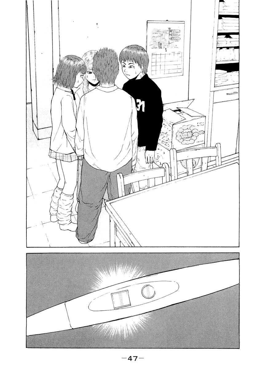 Sekitou Elergy Chapter 14 page 8 - Chapter 14: I'm Going to Become an Uncle?!