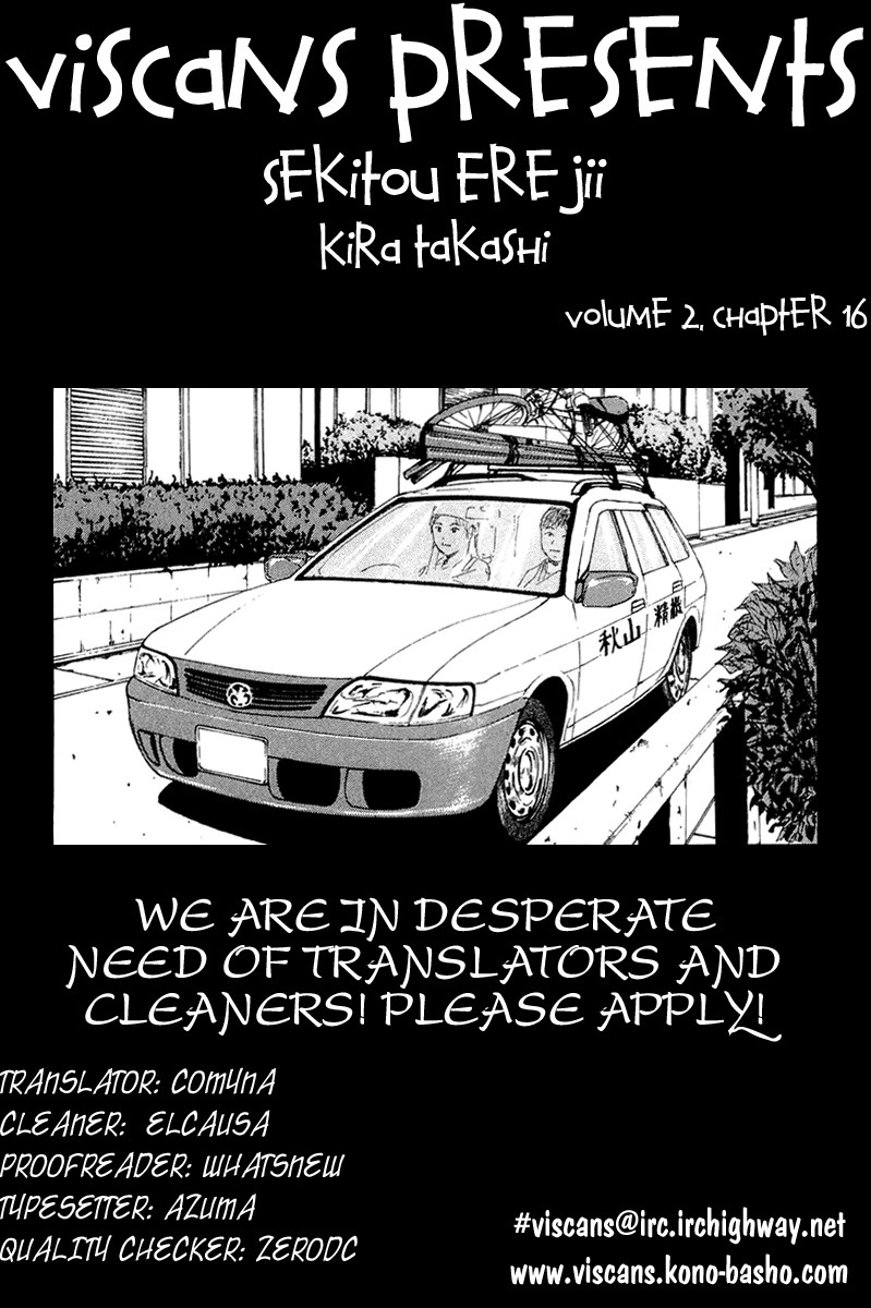 Sekitou Elergy Chapter 16 page 1 - Chapter 16: The New Life