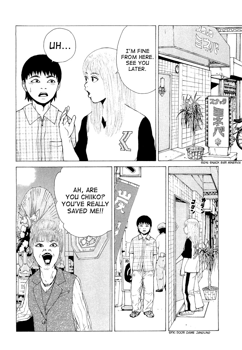 Sekitou Elergy Chapter 17 page 12 - Chapter 17: A Couple in the Entertainment District - Part 1