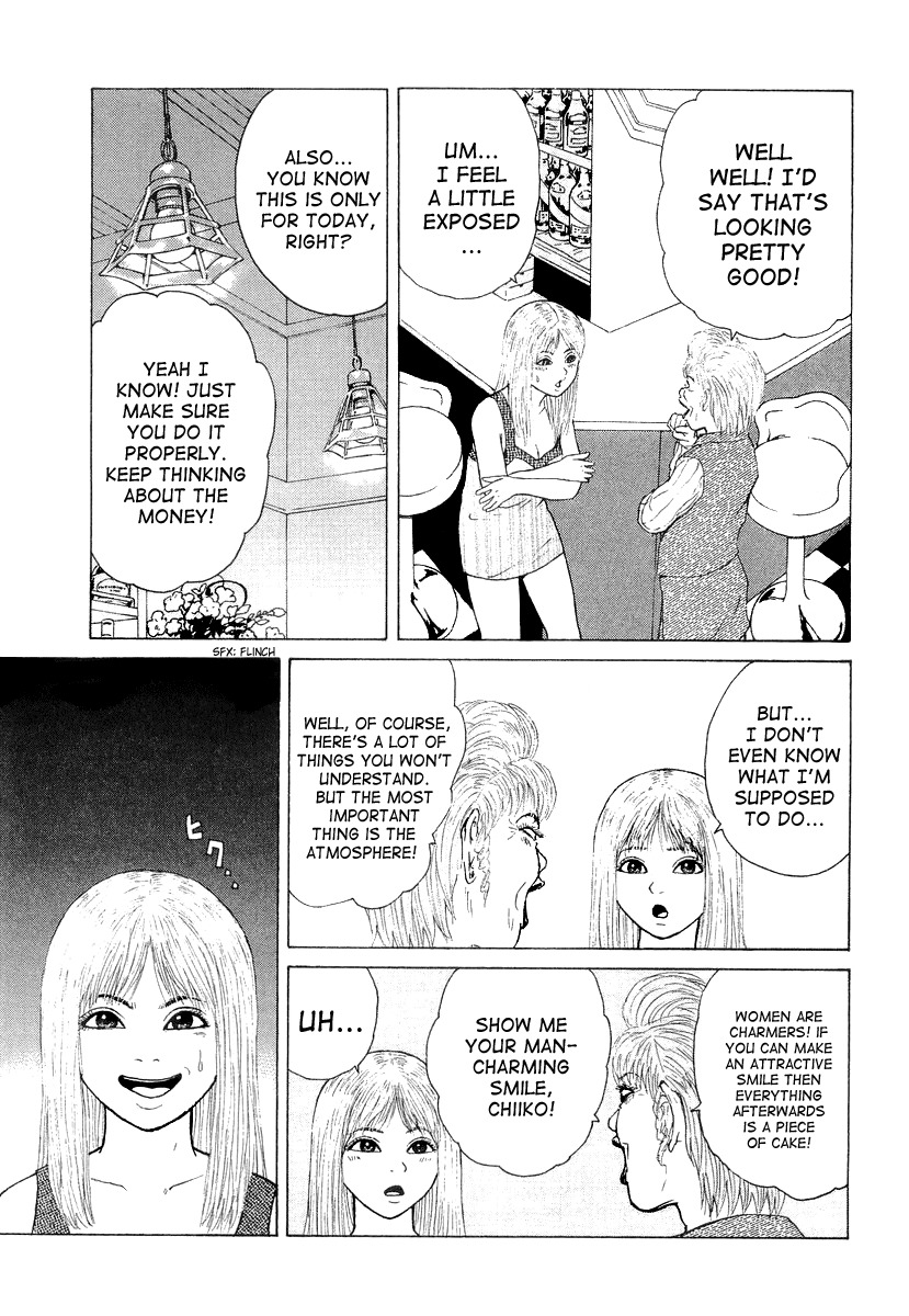 Sekitou Elergy Chapter 17 page 15 - Chapter 17: A Couple in the Entertainment District - Part 1