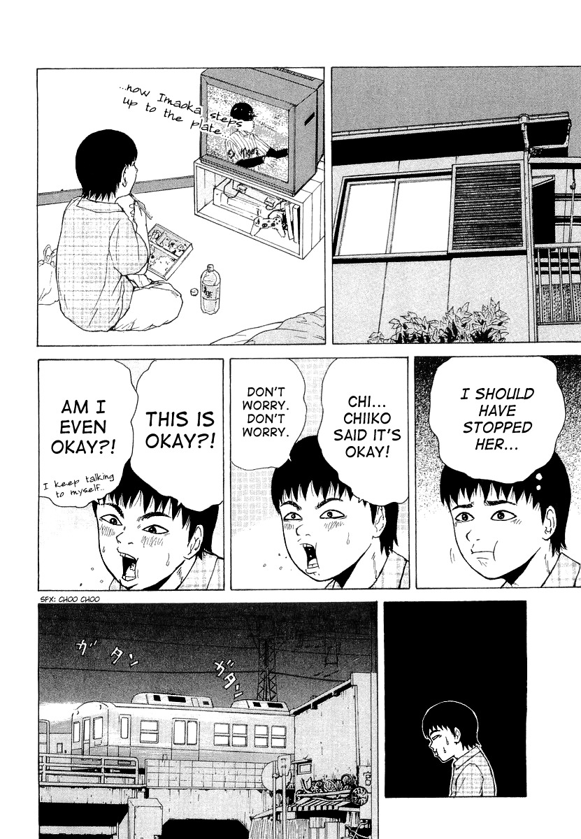 Sekitou Elergy Chapter 17 page 16 - Chapter 17: A Couple in the Entertainment District - Part 1