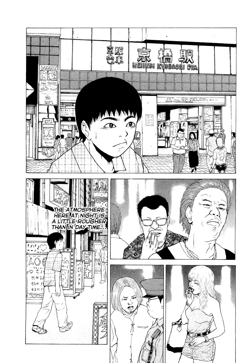Sekitou Elergy Chapter 17 page 17 - Chapter 17: A Couple in the Entertainment District - Part 1