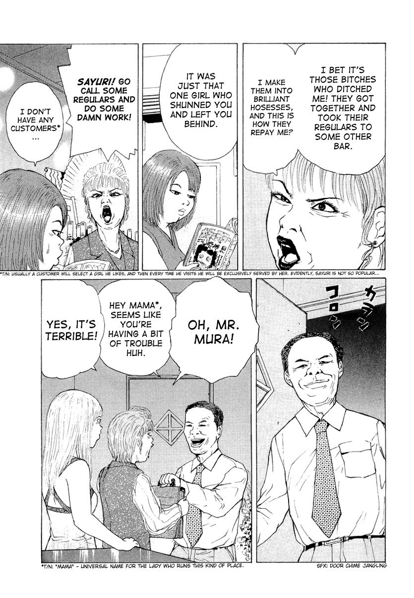 Sekitou Elergy Chapter 17 page 19 - Chapter 17: A Couple in the Entertainment District - Part 1