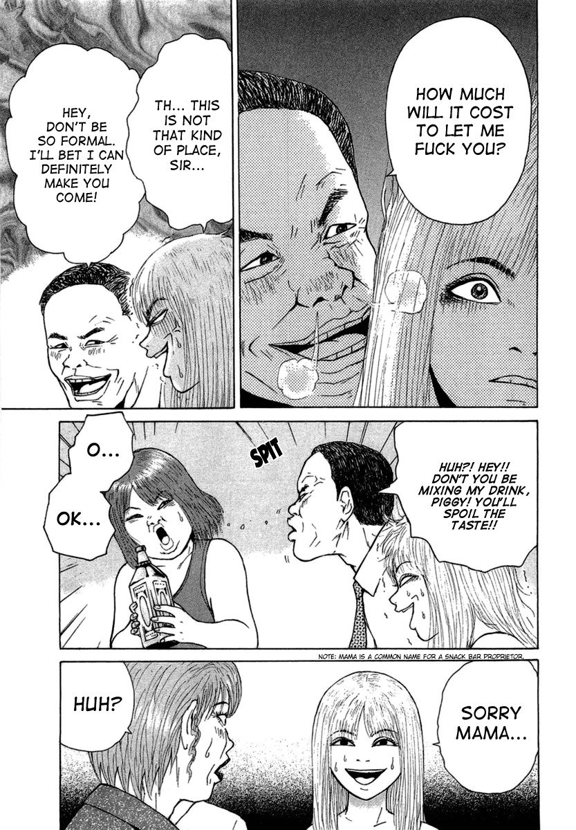 Sekitou Elergy Chapter 18 page 11 - Chapter 18: A Couple in the Entertainment District - Part 2