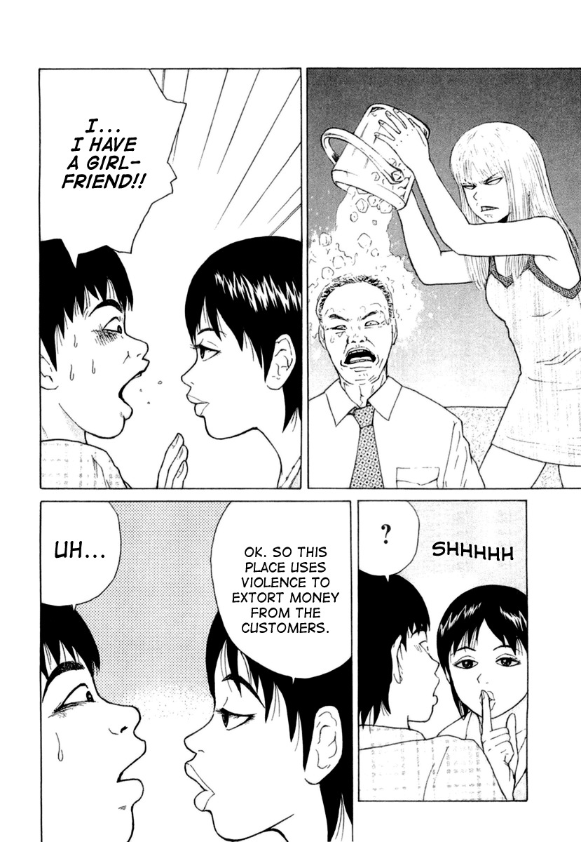 Sekitou Elergy Chapter 18 page 12 - Chapter 18: A Couple in the Entertainment District - Part 2