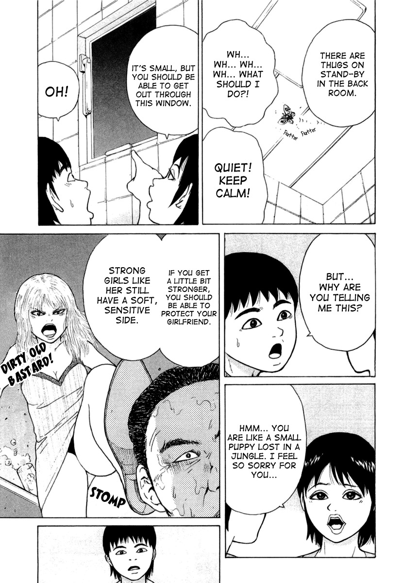 Sekitou Elergy Chapter 18 page 13 - Chapter 18: A Couple in the Entertainment District - Part 2