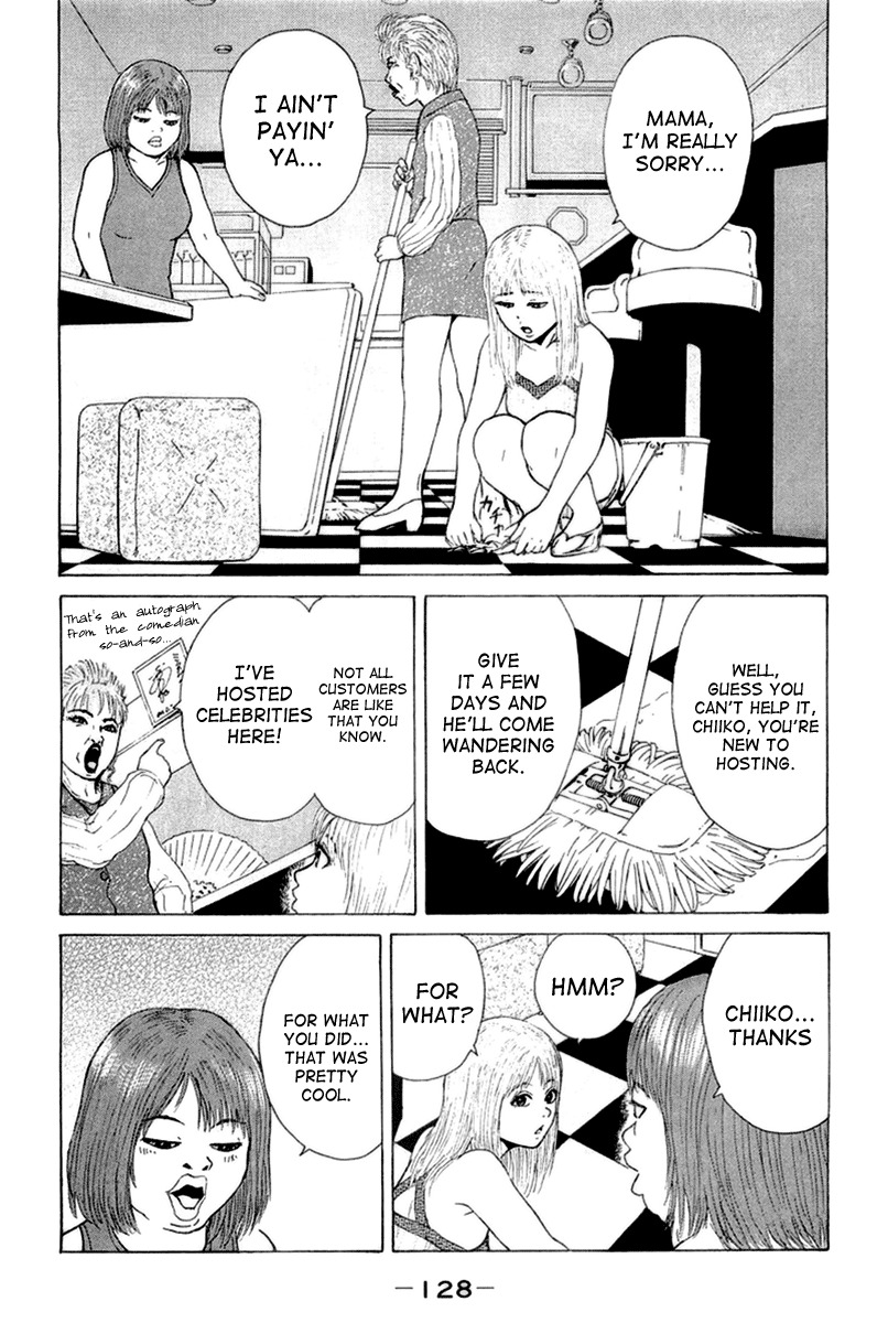 Sekitou Elergy Chapter 18 page 16 - Chapter 18: A Couple in the Entertainment District - Part 2