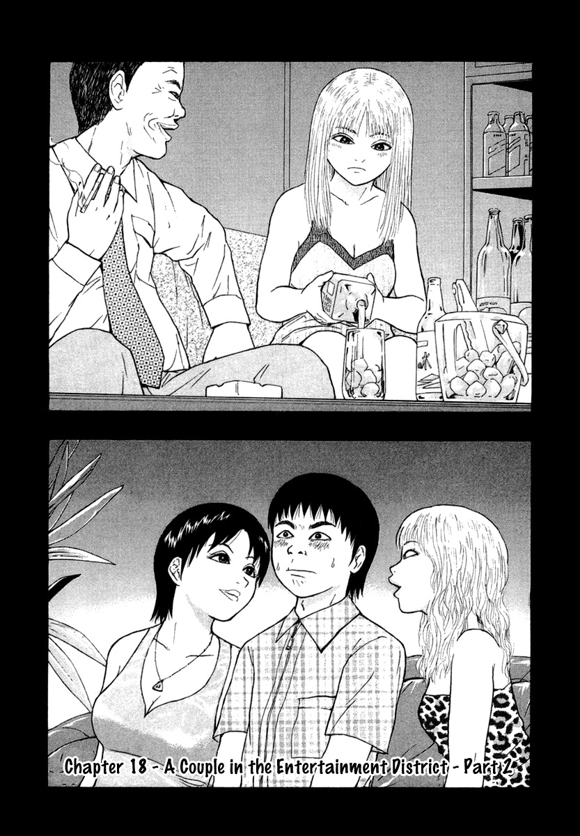 Sekitou Elergy Chapter 18 page 3 - Chapter 18: A Couple in the Entertainment District - Part 2