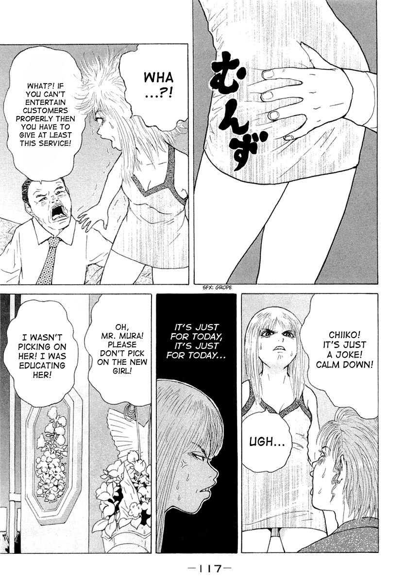 Sekitou Elergy Chapter 18 page 5 - Chapter 18: A Couple in the Entertainment District - Part 2