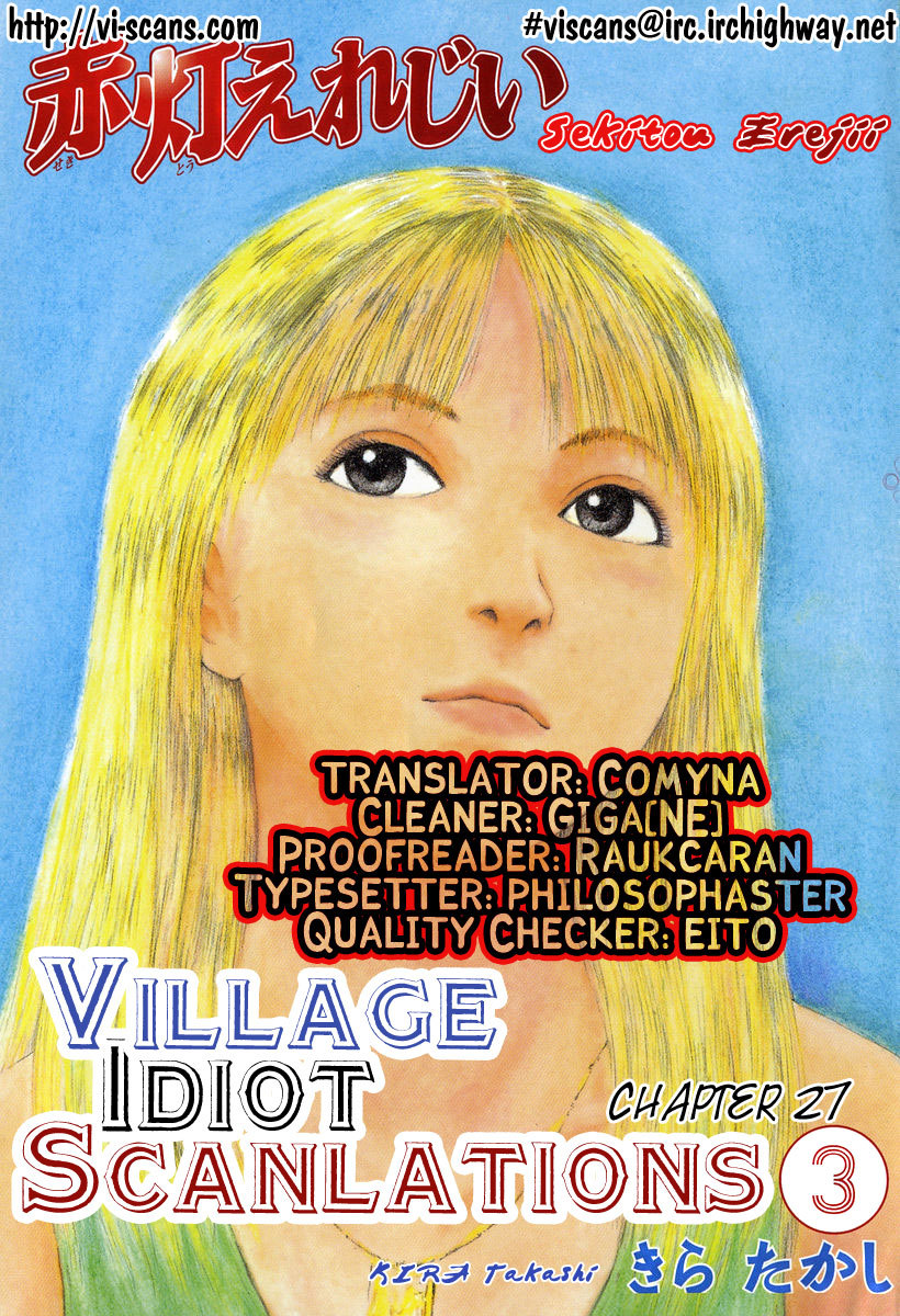 Sekitou Elergy Chapter 27 page 2 - Chapter 27: Man Up