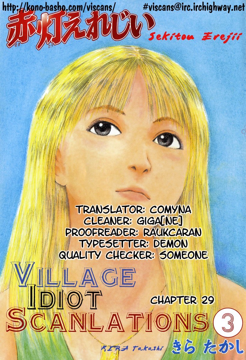 Sekitou Elergy Chapter 29 page 2 - Chapter 29: Childish