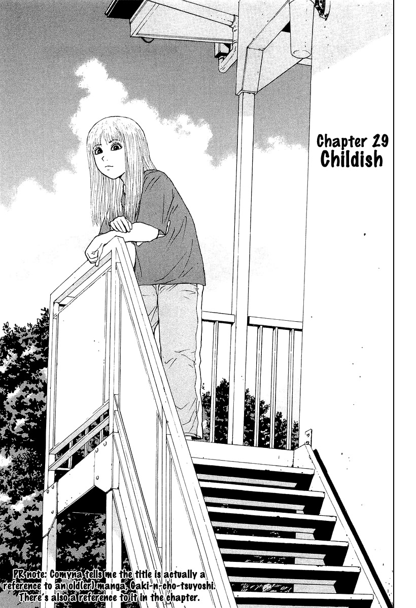 Sekitou Elergy Chapter 29 page 3 - Chapter 29: Childish