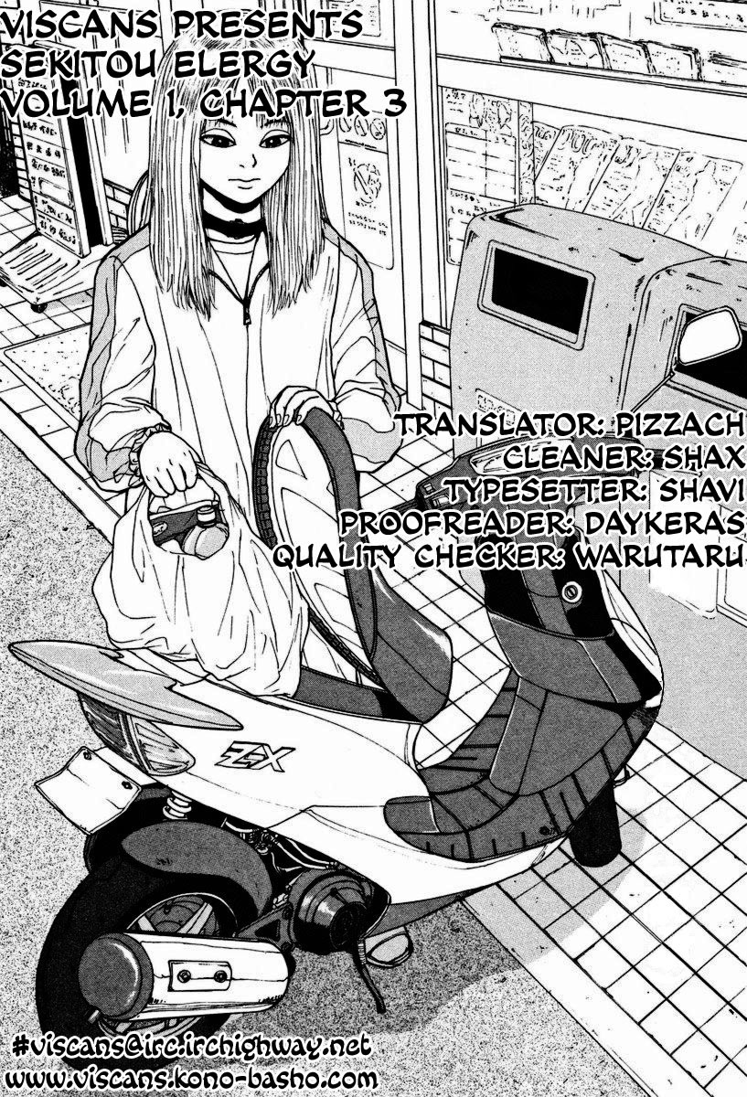 Sekitou Elergy Chapter 3 page 1 - Chapter 3: The Good-For-Nothing Goes to the Gutsy Woman's Home (Part One)
