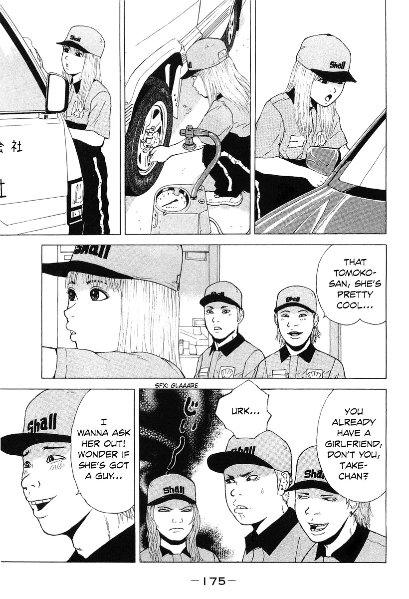Sekitou Elergy Chapter 32 page 12 - Chapter 32: What Are You Doing?