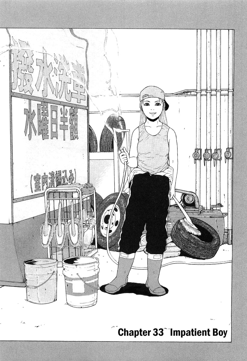 Sekitou Elergy Chapter 33 page 3 - Chapter 33: Impatient Boy