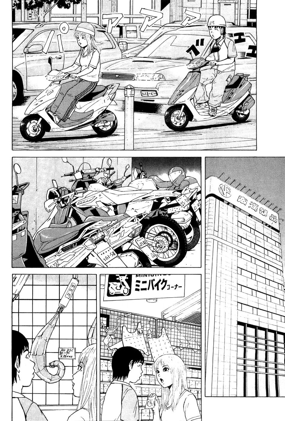 Sekitou Elergy Chapter 35 page 14 - Chapter 35: Impossible