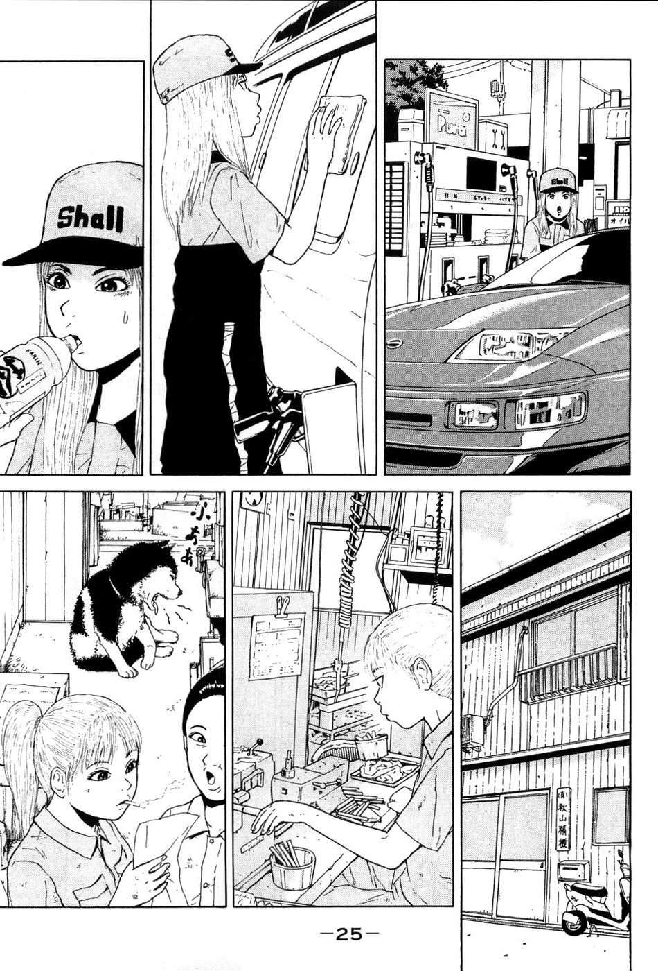 Sekitou Elergy Chapter 35 page 7 - Chapter 35: Impossible