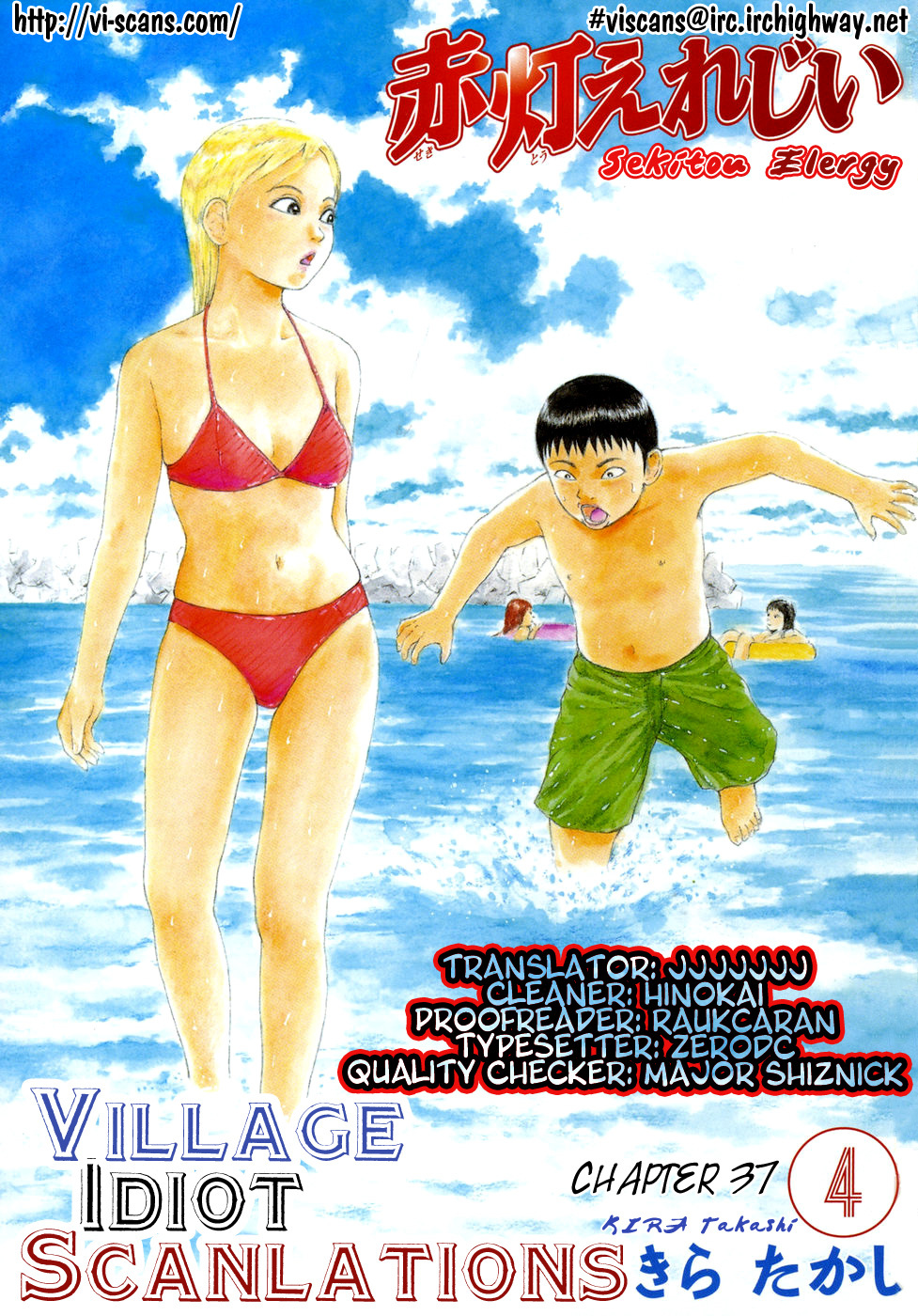 Sekitou Elergy Chapter 37 page 2 - Chapter 37: The Couple by the Sea