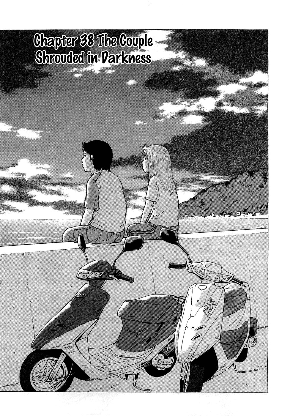 Sekitou Elergy Chapter 38 page 3 - Chapter 38: The Couple Shrouded in Darkness