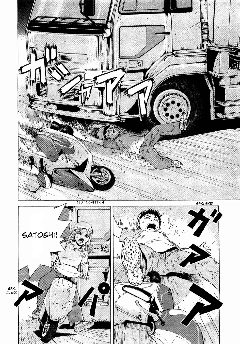 Sekitou Elergy Chapter 38 page 4 - Chapter 38: The Couple Shrouded in Darkness
