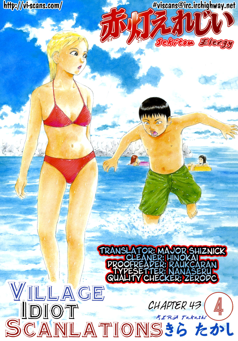 Sekitou Elergy Chapter 43 page 1 - Chapter 43: A Day as a Couple