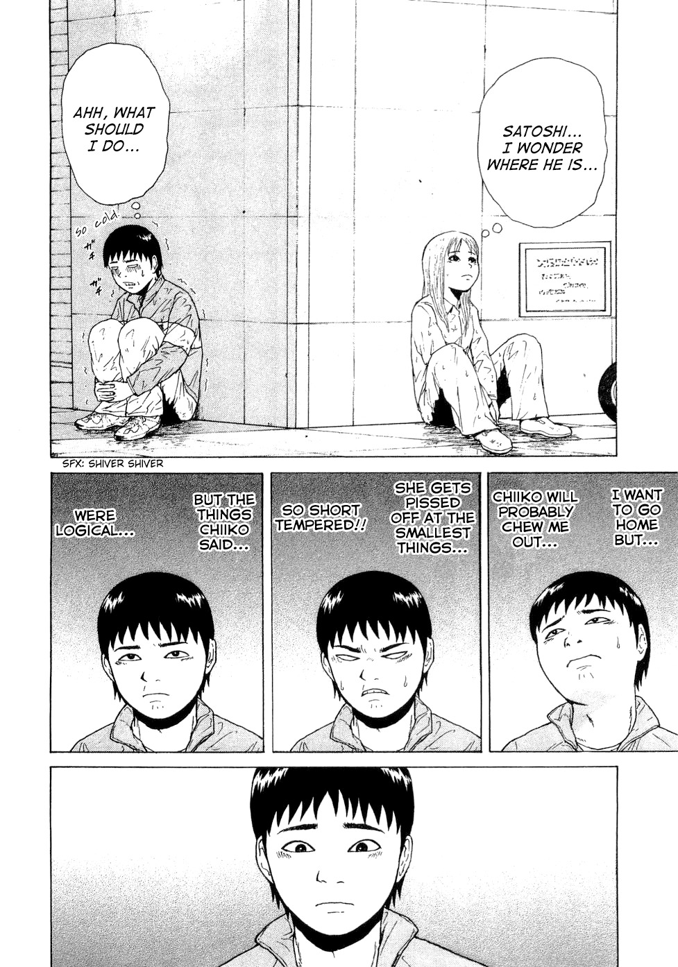 Sekitou Elergy Chapter 44 page 18 - Chapter 44: A Likely Typhoon