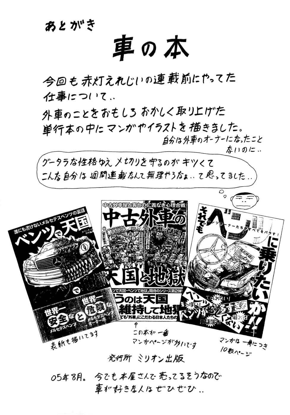 Sekitou Elergy Chapter 44 page 21 - Chapter 44: A Likely Typhoon
