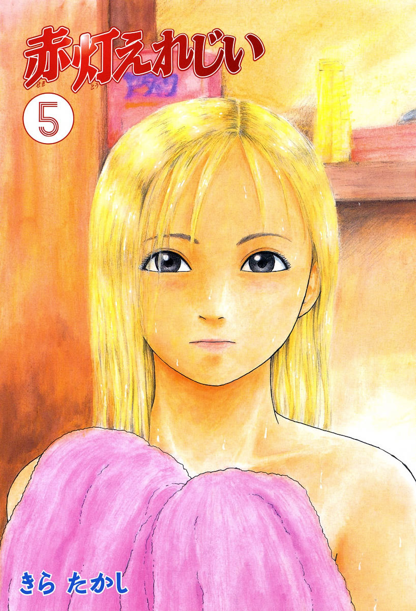 Sekitou Elergy Chapter 45 page 5 - Chapter 45: In Her Own World?