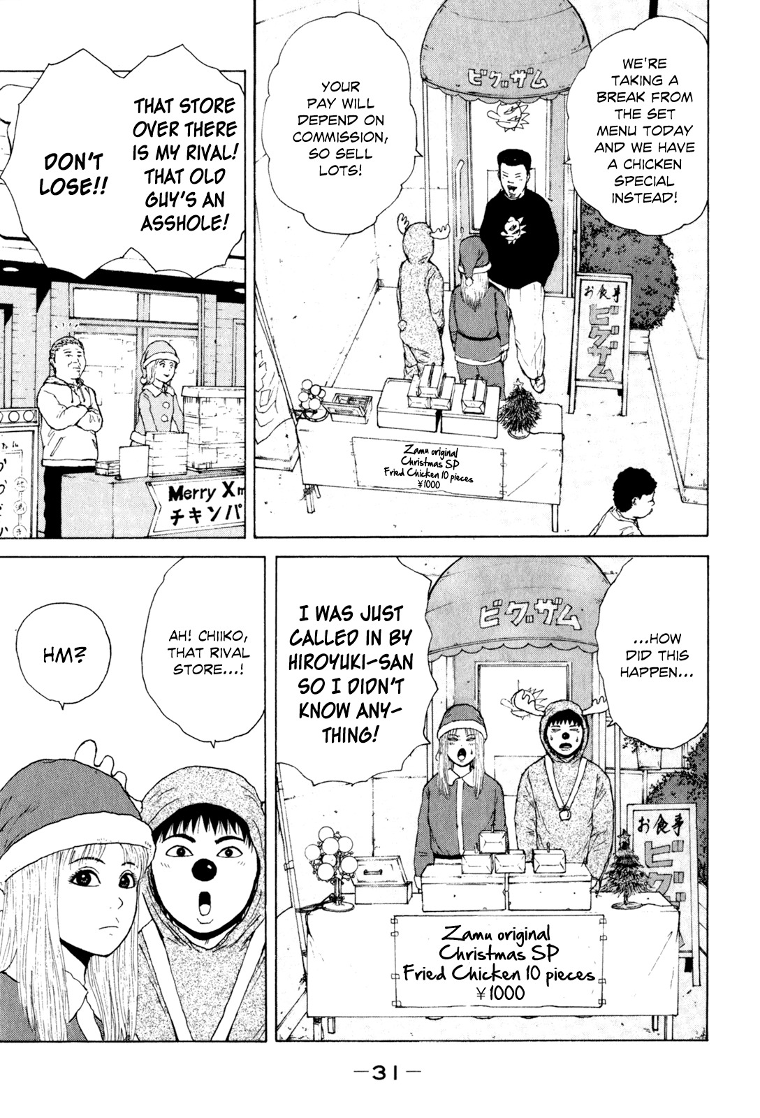Sekitou Elergy Chapter 46 page 14 - Chapter 46: The Over the Top Christmas (Part 1)