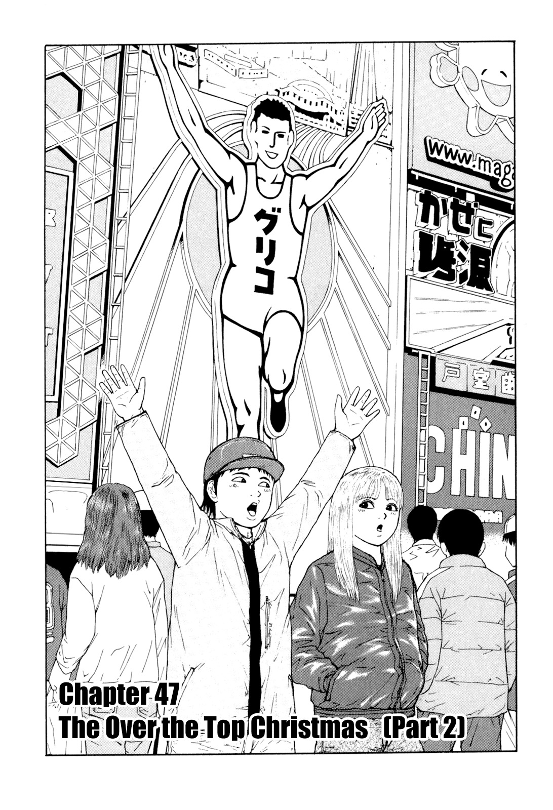 Sekitou Elergy Chapter 47 page 4 - Chapter 47: The Over the Top Christmas (Part 1)