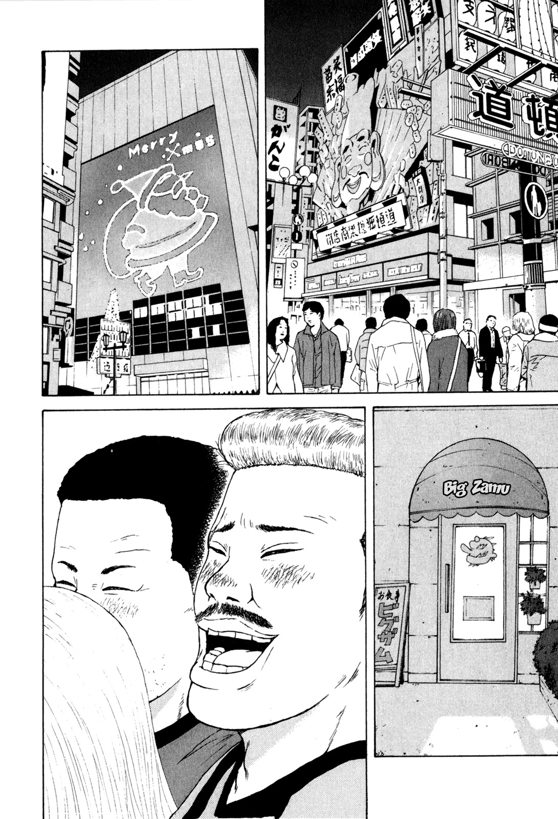 Sekitou Elergy Chapter 47 page 5 - Chapter 47: The Over the Top Christmas (Part 1)