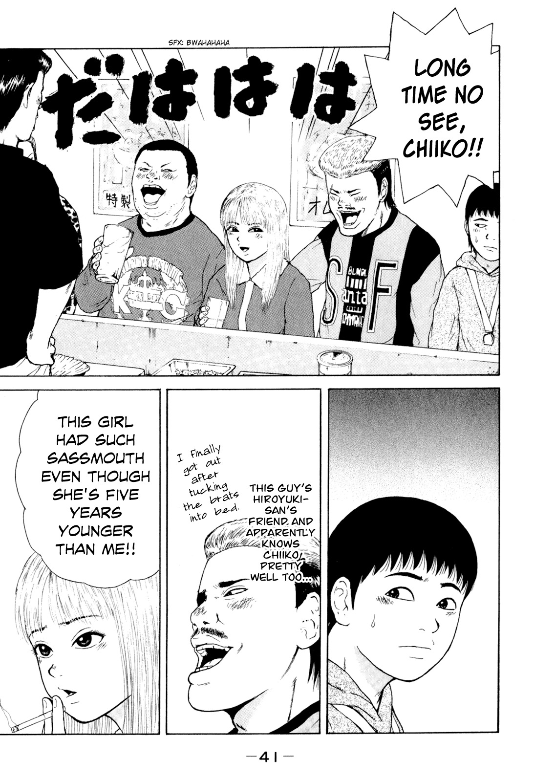 Sekitou Elergy Chapter 47 page 6 - Chapter 47: The Over the Top Christmas (Part 1)