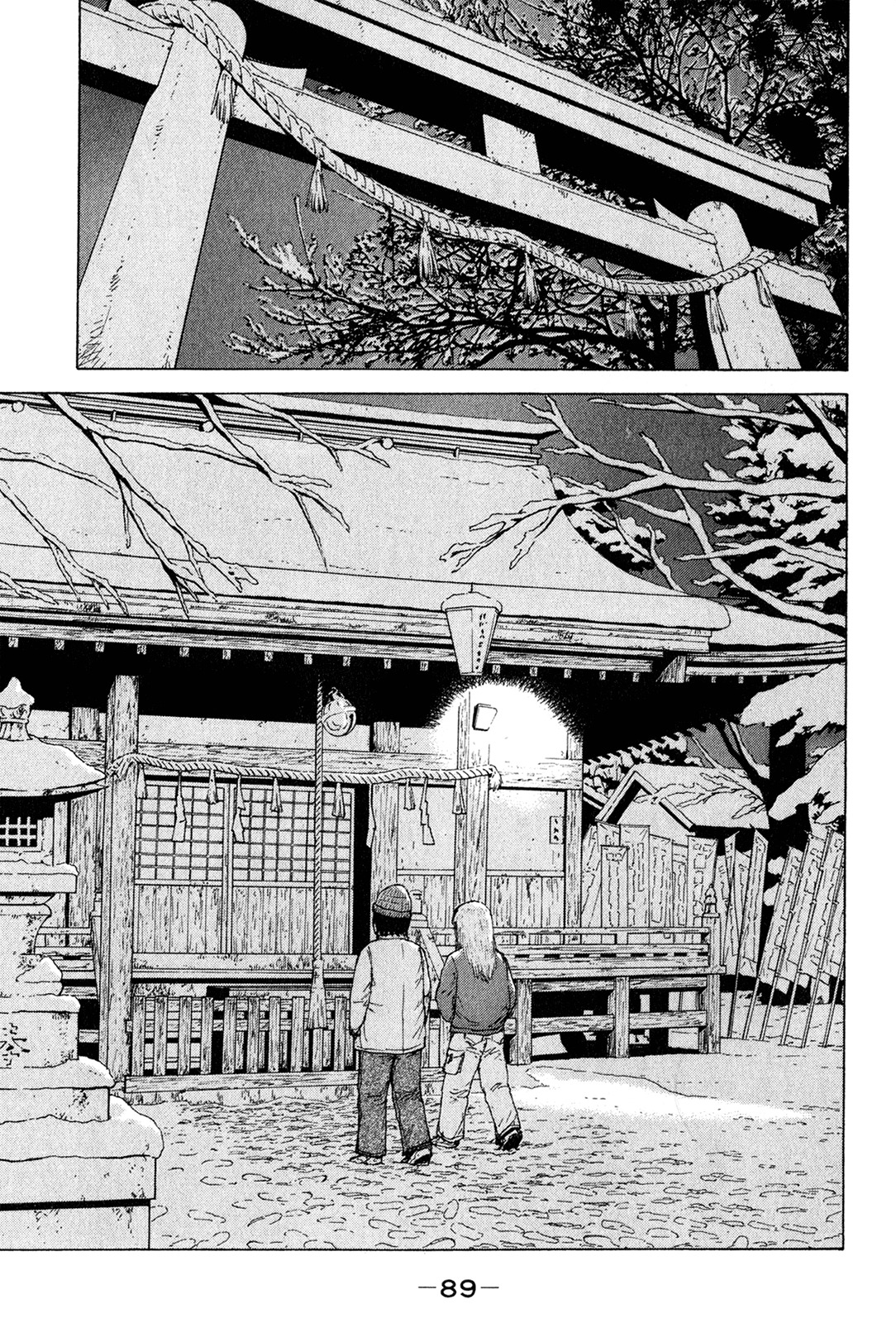 Sekitou Elergy Chapter 49 page 17 - Chapter 49: Lonely New Year's