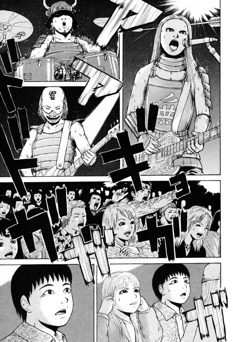 Sekitou Elergy Chapter 52 page 11 - Chapter 52: So Cool...