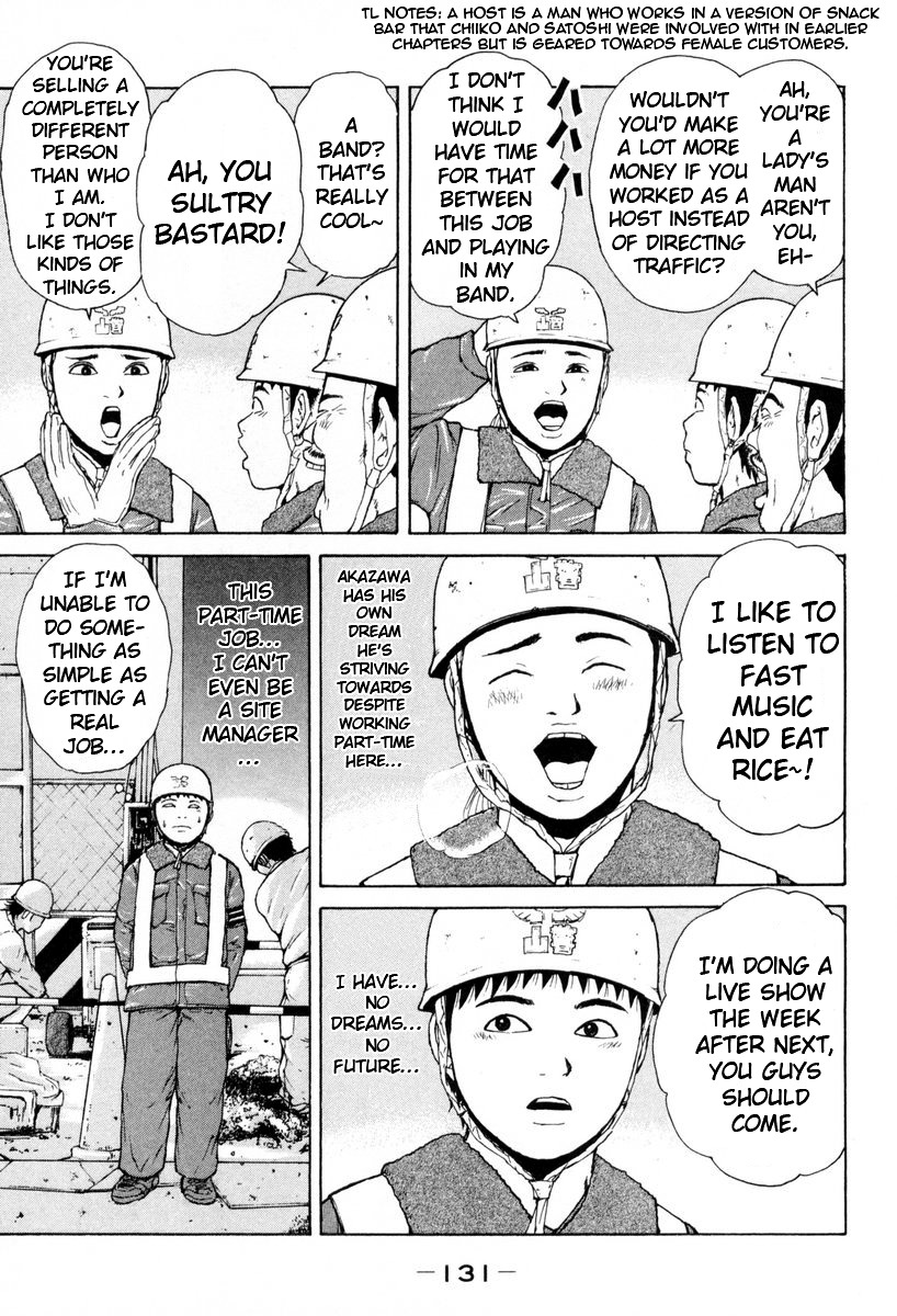 Sekitou Elergy Chapter 52 page 3 - Chapter 52: So Cool...