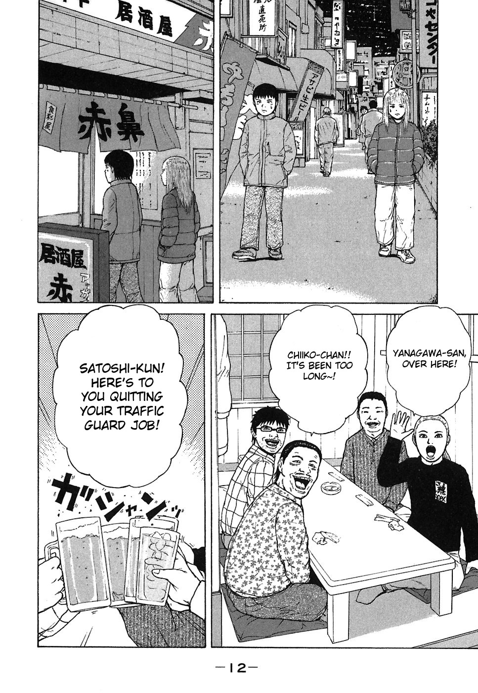 Sekitou Elergy Chapter 56 page 13 - Chapter 56: A Part-Time Job's End