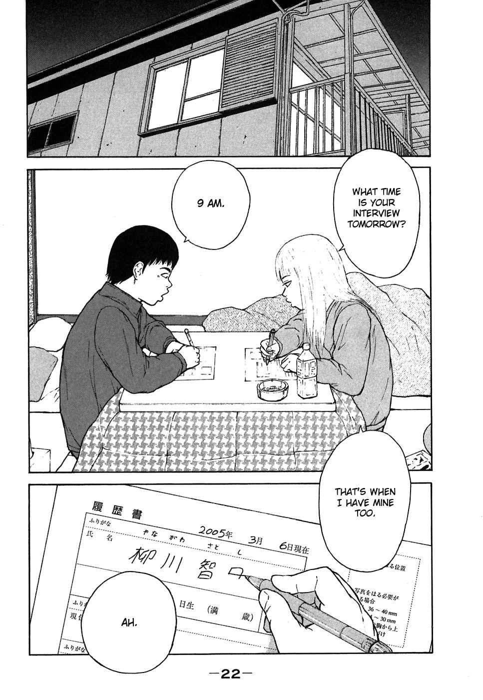 Sekitou Elergy Chapter 57 page 2 - Chapter 57: The Interview