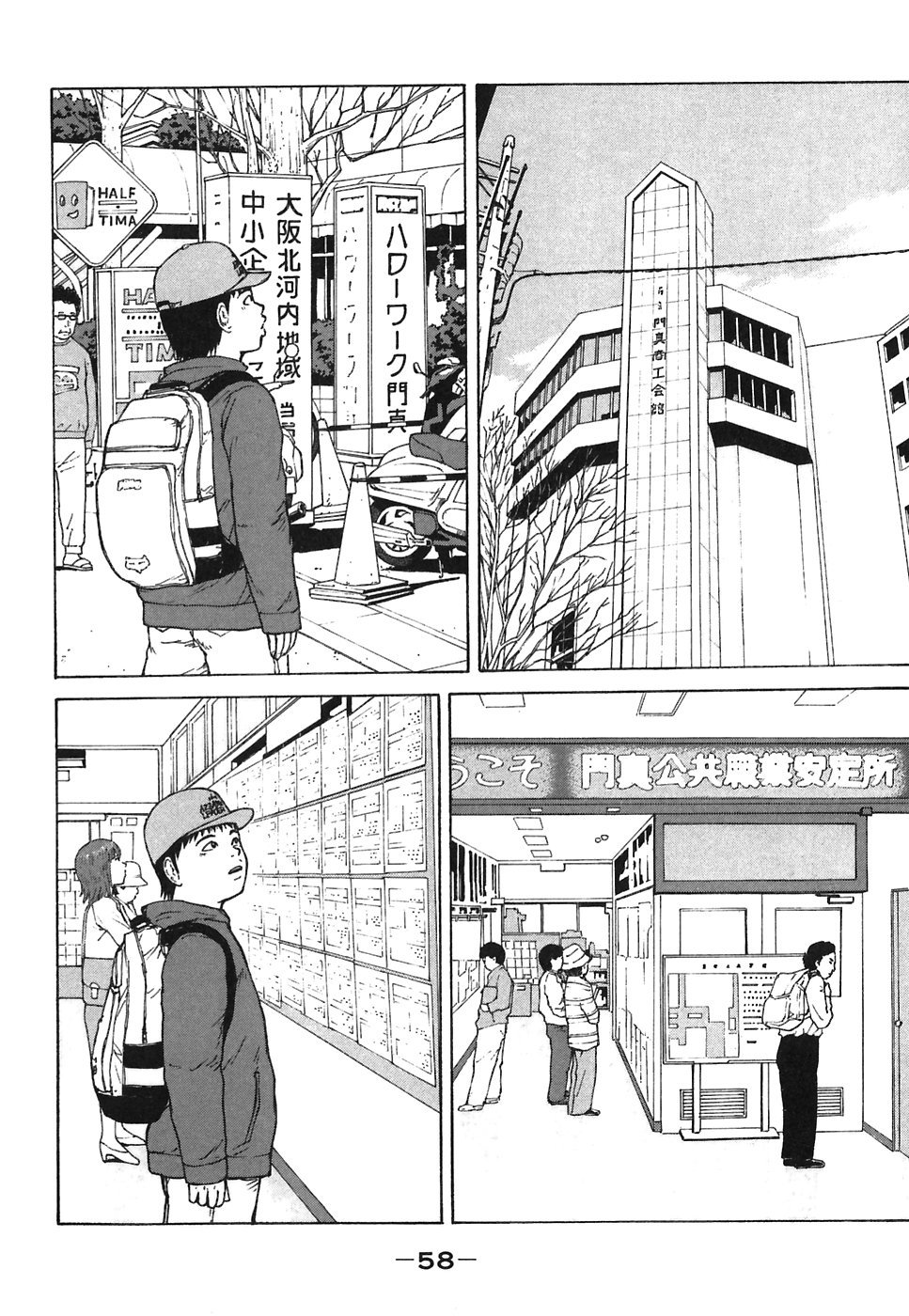 Sekitou Elergy Chapter 59 page 2 - Chapter 59: Don't Fuck Around!!