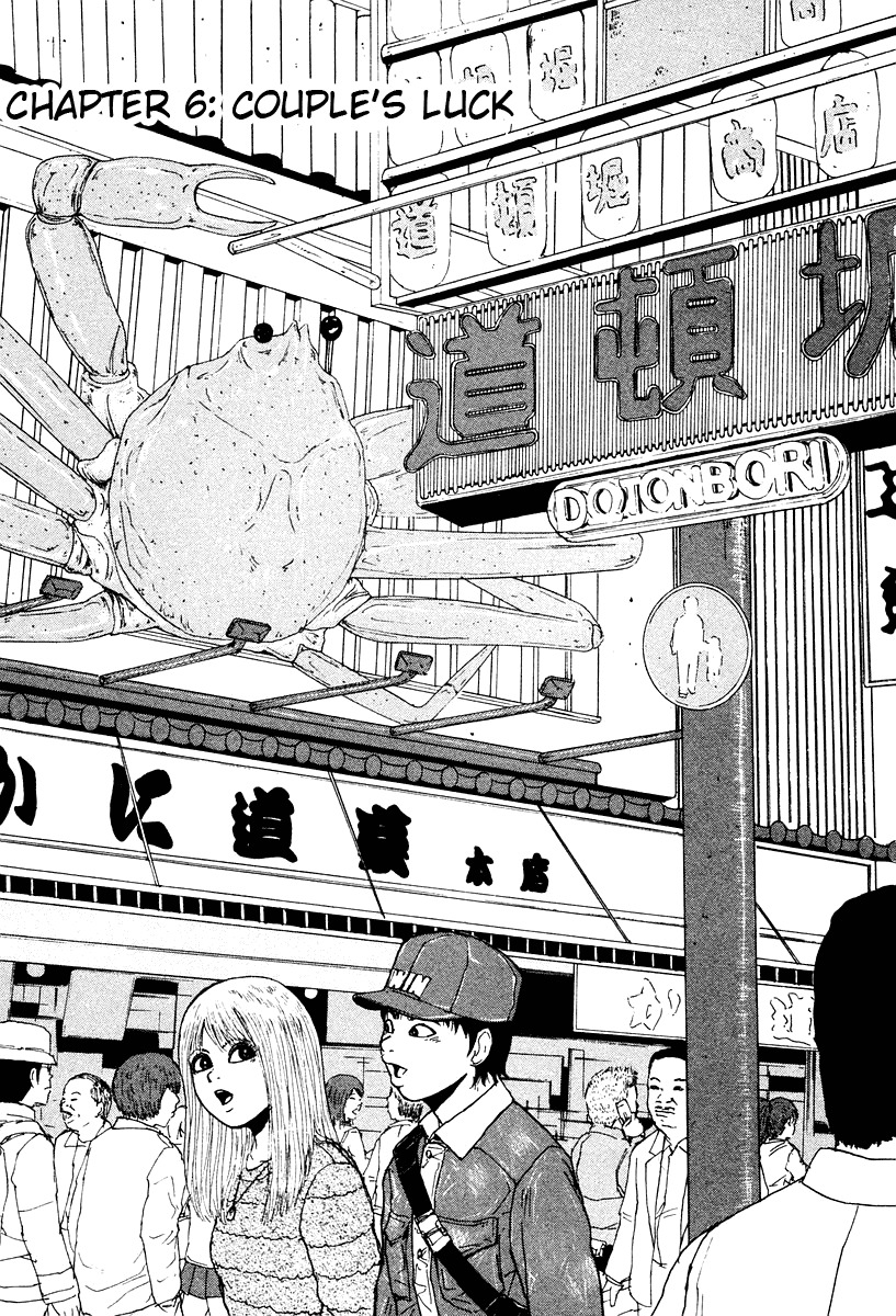 Sekitou Elergy Chapter 6 page 2 - Chapter 6: Couple's Luck