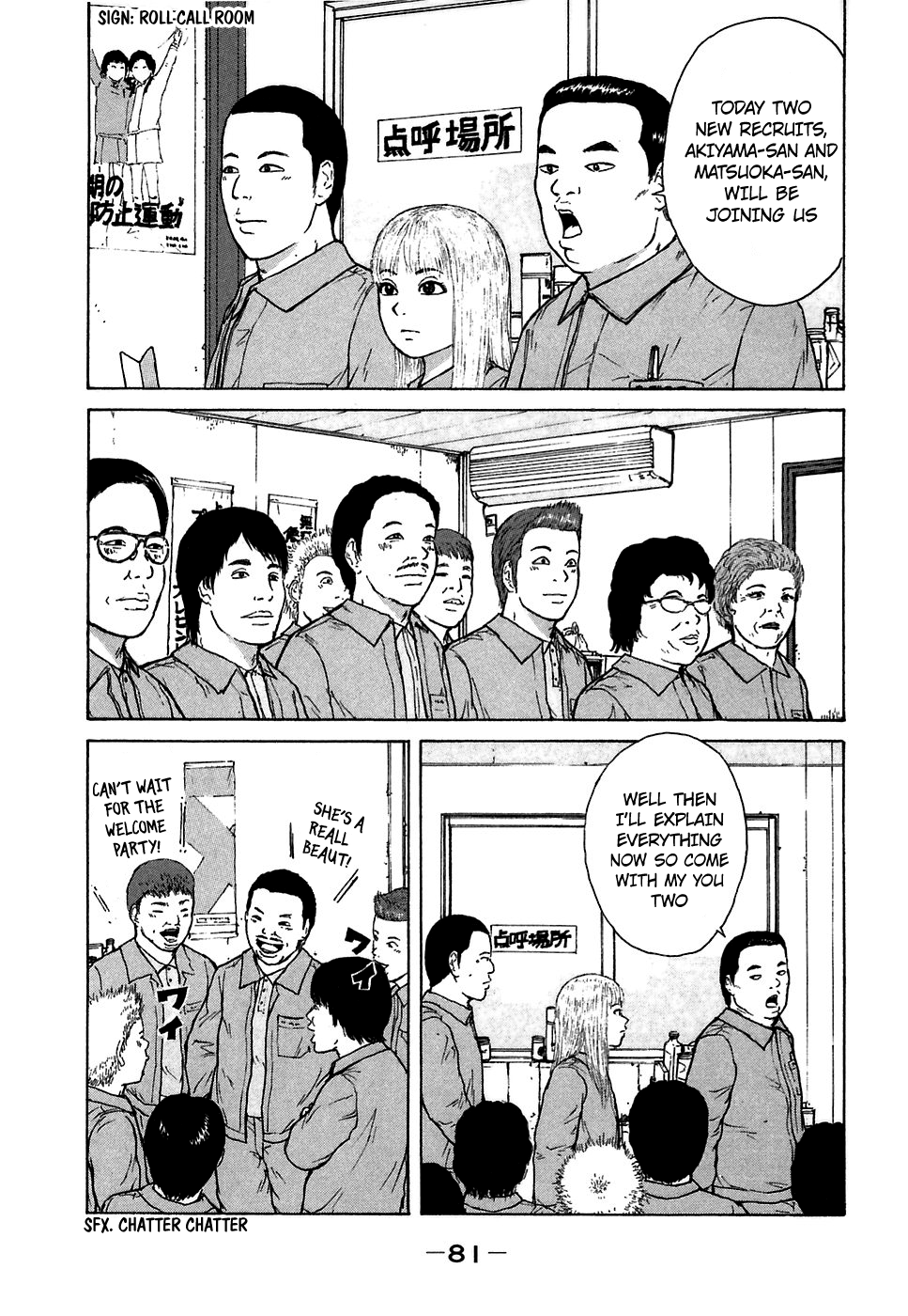 Sekitou Elergy Chapter 60 page 7 - Chapter 60: Chiiko the New Recruit