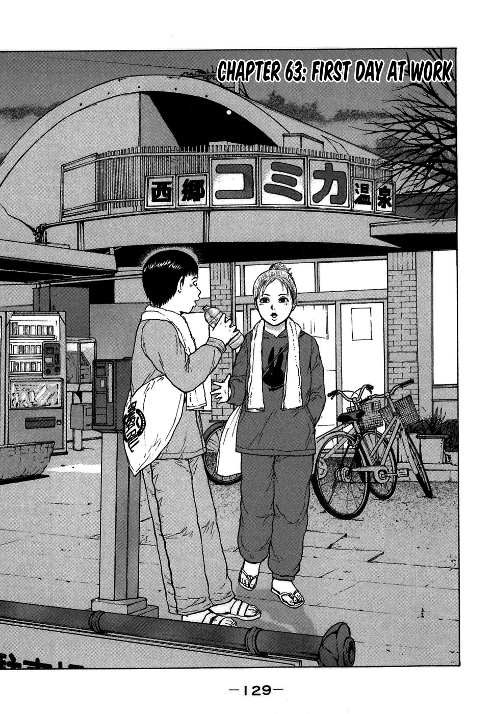 Sekitou Elergy Chapter 63 page 1 - Chapter 63: First Day at Work