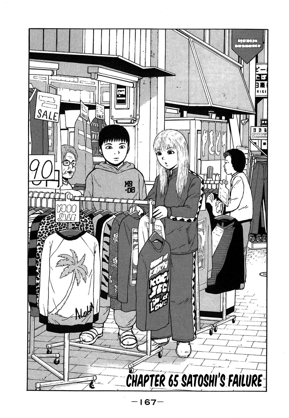 Sekitou Elergy Chapter 65 page 1 - Chapter 65: Satoshi’s failure