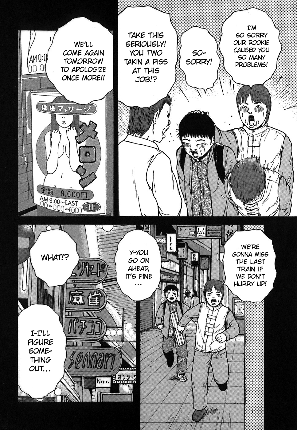Sekitou Elergy Chapter 65 page 12 - Chapter 65: Satoshi’s failure