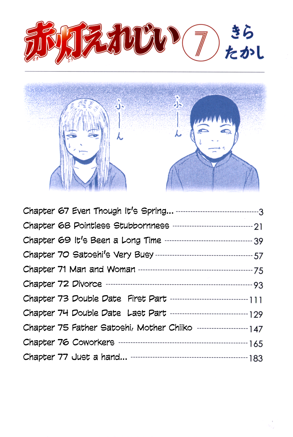 Sekitou Elergy Chapter 67 page 6 - Chapter 67: Even Though It’s Spring…
