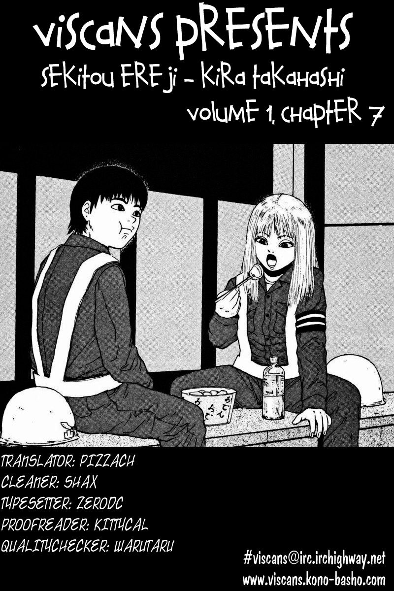 Sekitou Elergy Chapter 7 page 1 - Chapter 7: The Warmth of Locked Hands