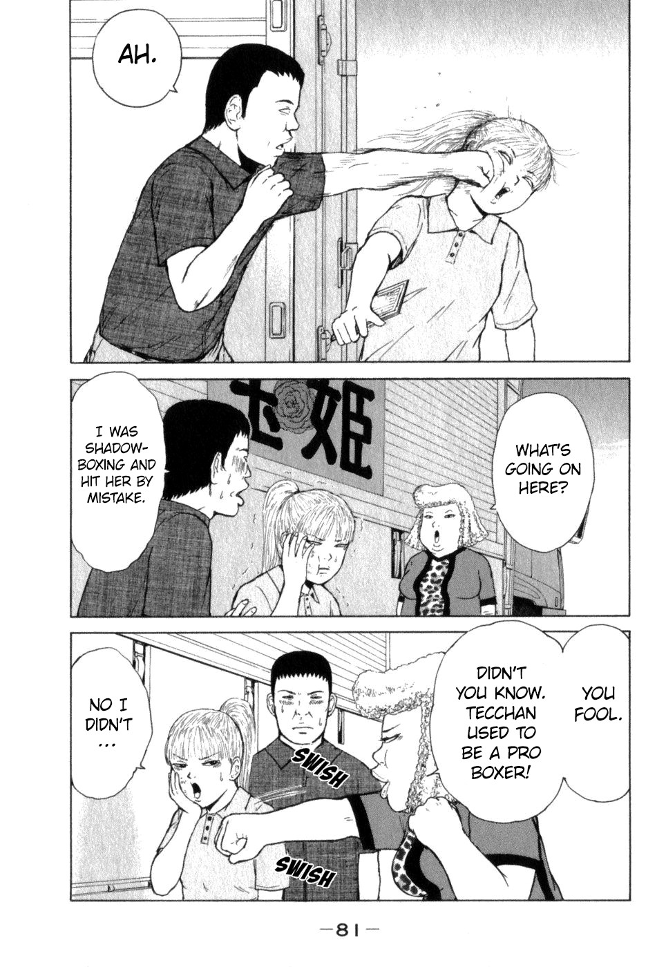 Sekitou Elergy Chapter 71 page 7 - Chapter 71: A Man and a Woman