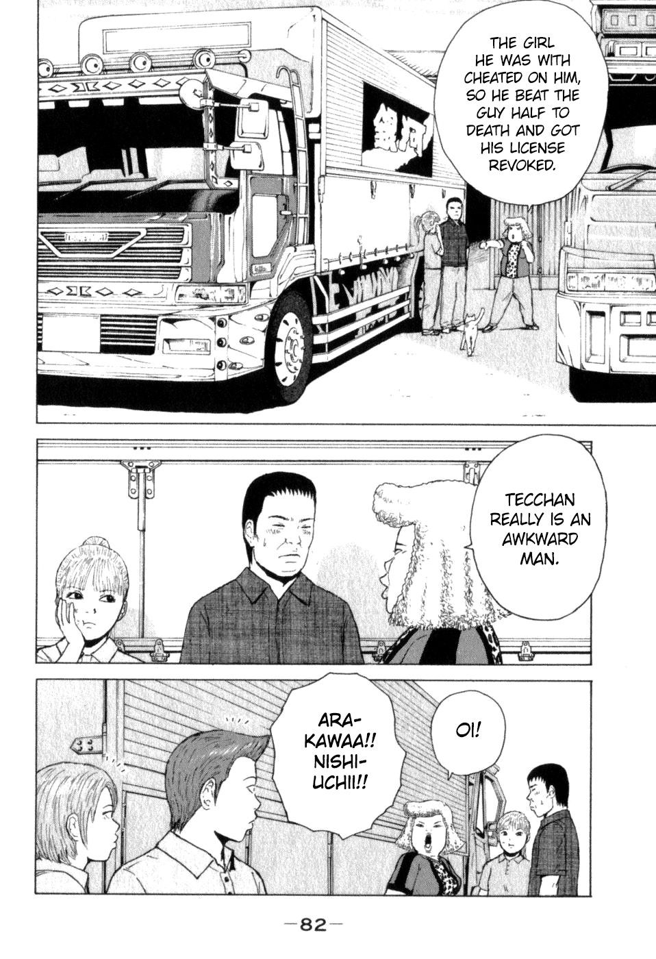 Sekitou Elergy Chapter 71 page 8 - Chapter 71: A Man and a Woman